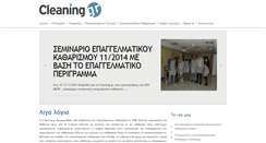 Desktop Screenshot of cleaning.gr